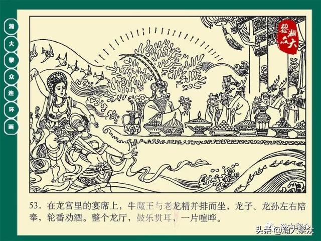 灵吉菩萨在哪座山，地藏菩萨为什么不能拜（连环画《西游记》15集《三调芭蕉扇》湖南版）