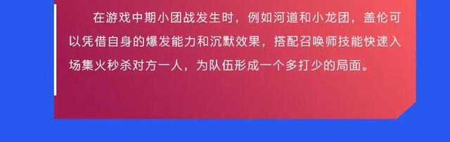 德玛西亚之力是什么意思，德玛西亚之力走哪一路（战士篇：德玛西亚之力 盖伦）