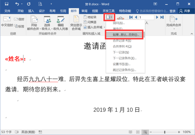 如何用excel表格做通讯录，工地通讯录表格（Excel批量制作贺卡）
