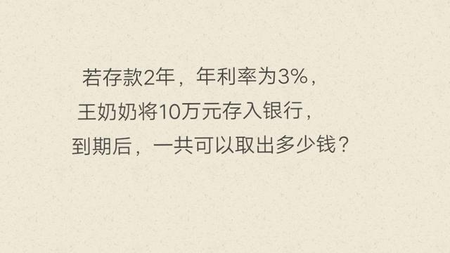 年利率3%怎么算利息（到期后本息和共多少钱）