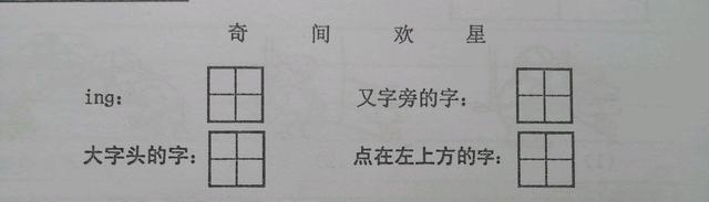 柳绿花红造句一年级，用柳绿花红造句（2020年小学语文一年级期末测试题）