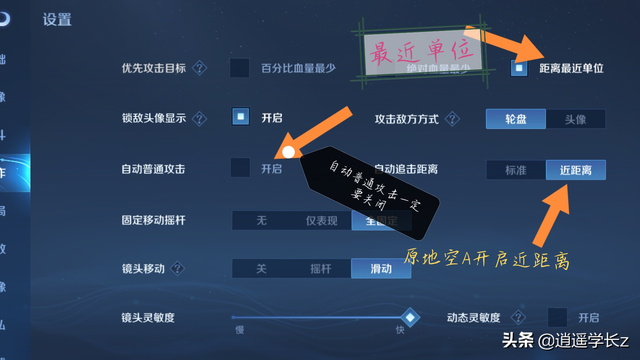 露娜设置攻击敌方方式，想要玩好露娜，这些操作少不了