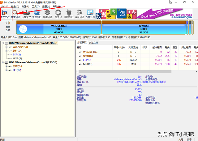 mbr转gpt，如何将磁盘格式mbr改成gpt（BIOS/MBR系统无损转UEFI/GPT系统）