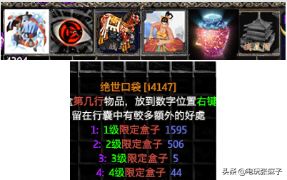 天龙八部3天龙幻境是什么，天龙八部天龙幻境牌子怎么来的（暗黑2宝日的传说战网新手攻略篇）