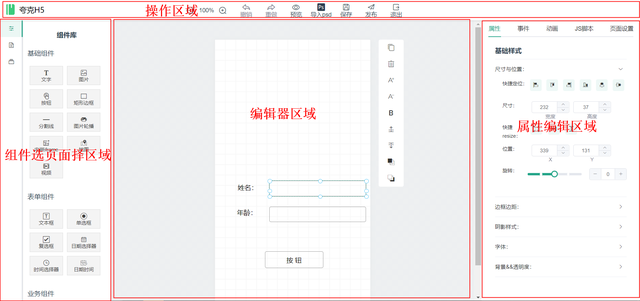 h5页面制作工具，手机H5页面制作工具有哪些（媒体编辑器定制一套海报系统）
