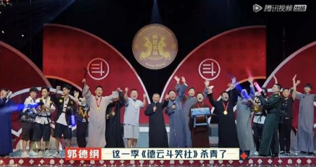 黑亮综艺网站，黑暗 光明 黑暗 下载（《德云斗笑社2》落幕）