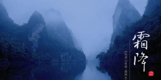 关于霜降的古诗词有哪些，关于霜降的古诗词有哪些三年级（关于的经典诗词送给您）