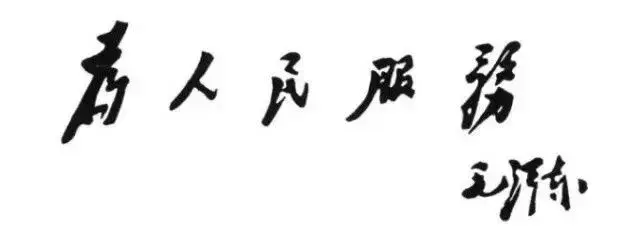 qq汉仪南宫体设置方法，qq的汉仪南宫体（原来我们熟悉的电脑字体是他们写的）