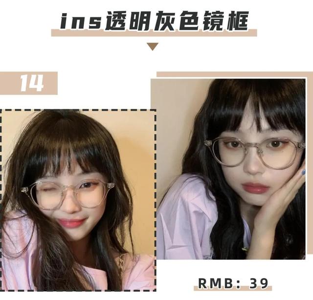 什么样的眼镜框好看，什么眼镜框好看（选对了“整容级”好看）