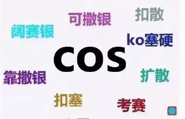 cot怎么读，数学老师发音之谜