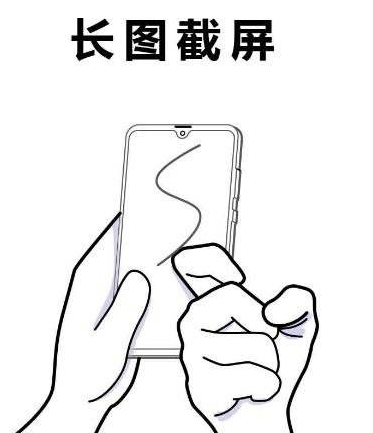 华为截屏快捷键，华为截屏快捷键mate30pro截屏（华为手机竟然有6种截屏方法）