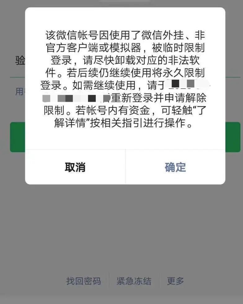 微信自动加人神器()