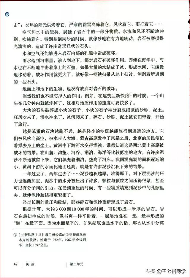 八下语文电子书，八年级下册语文书2021电子书（部编人教版八年级语文下册电子课本）