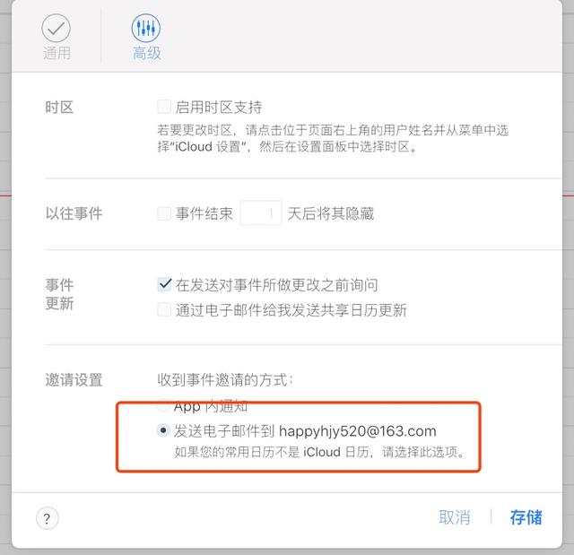 苹果手机的日历好恶心，iphone日历那么多垃圾信息怎么弄（iPhone系统日历满屏赌场信息）