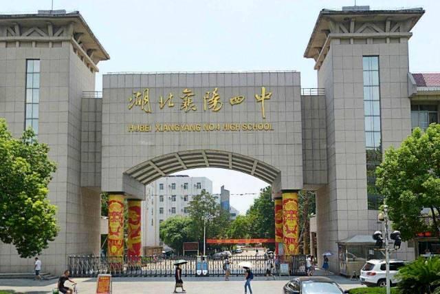 襄阳市第五中学(襄阳五中多少分可以上)