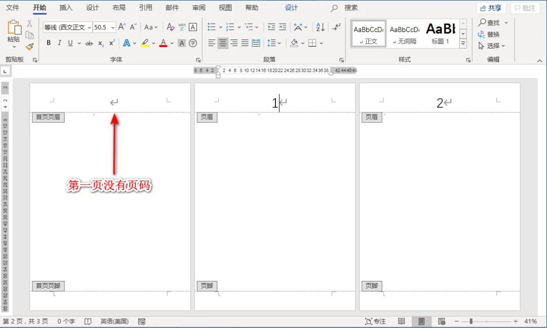 word如何设置页码第三页为第一页（word页码基础知识）