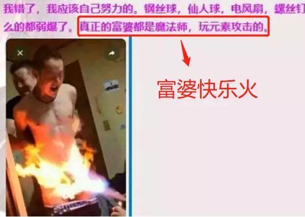 “富婆快乐球”是什么梗，“富婆快乐球”（今天已经见到王阿姨了）