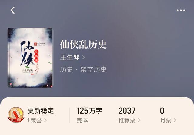 我家后院是北宋，我家后院是北宋|男_历史_TAG（“八本你可能没发现的历史小说”不一样的感觉）