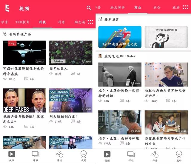 国外高校课程，外网优秀学习视频都在这款APP