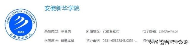 安徽科技学院分数线，安徽科技学院高考历年录取分数线一览表（29所安徽高校省内11年录取分数线）