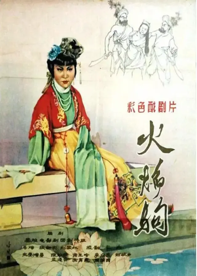 十部经典戏曲电影，戏曲电影宝莲灯（你不可不知的中国戏曲电影）