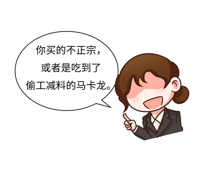 马卡龙为什么那么贵，马卡龙 为什么贵（为什么被那么多人说难吃）