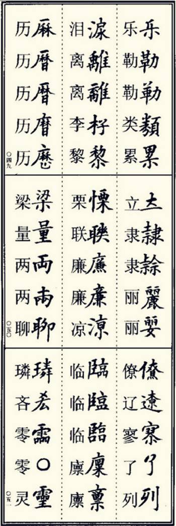 少的繁体字(少的高仿字)