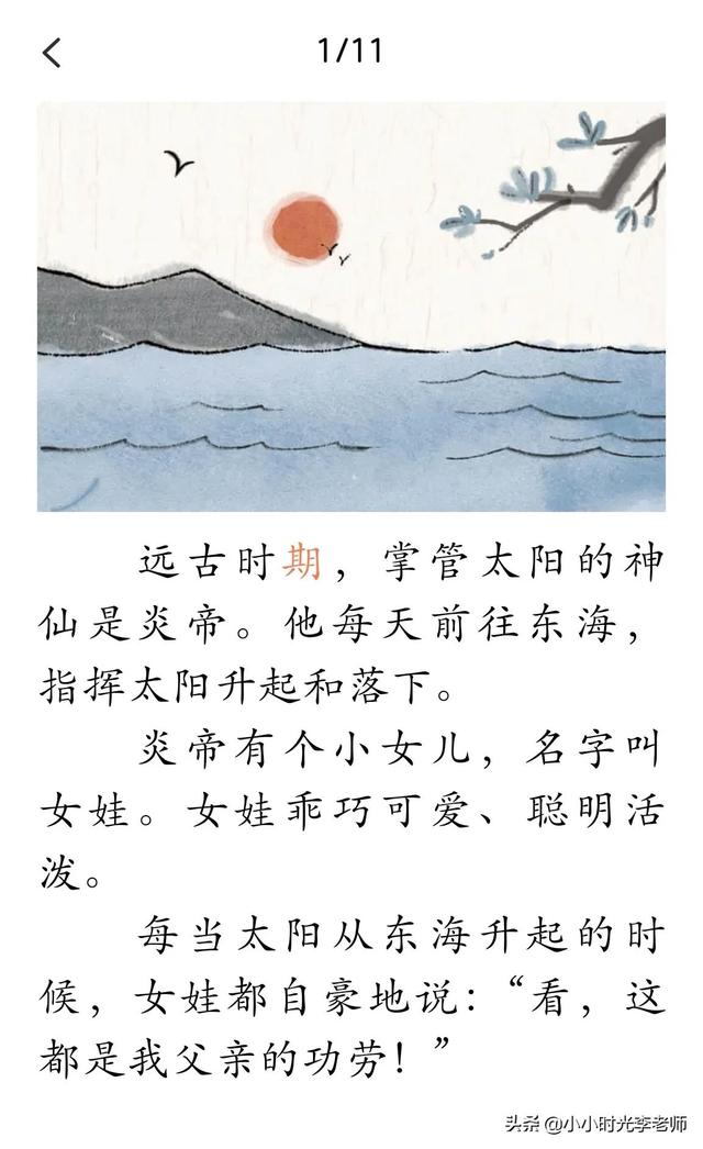 精卫填海告诉我们一个什么道理，精卫填海的故事是什么（四年级上册语文必考文言文《精卫填海》）