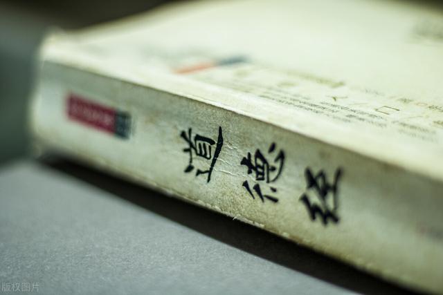 中庸的核心思想，儒家文化的中庸思想（《中庸》开篇第一句话）