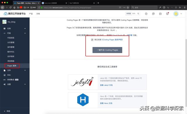 十分钟创建免费个人博客
