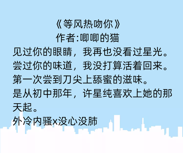 温以凡生日（抖音热推一个词形容男主干干净净许星纯人间妄想桑延无愧于国李瓒）