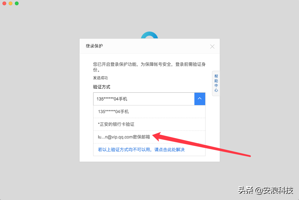 手机百度网盘网页版登录入口在哪（百度网盘的登录教程）