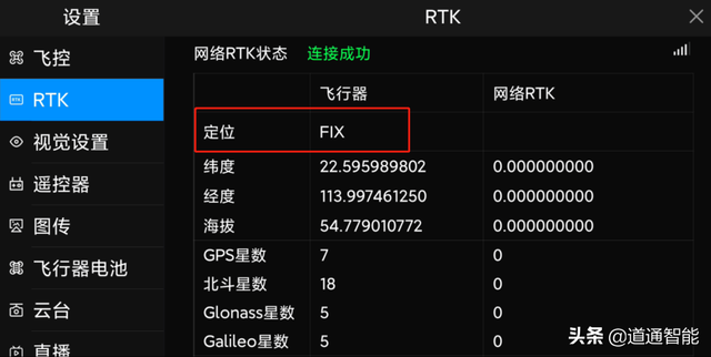 千寻rtk使用步骤，网络RTK的使用和设置教程