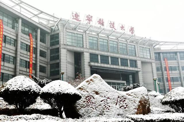 辽宁科技大学宿舍，2021年辽宁科技大学新生宿舍条件图片环境怎么样（<十五>辽宁科技大学）