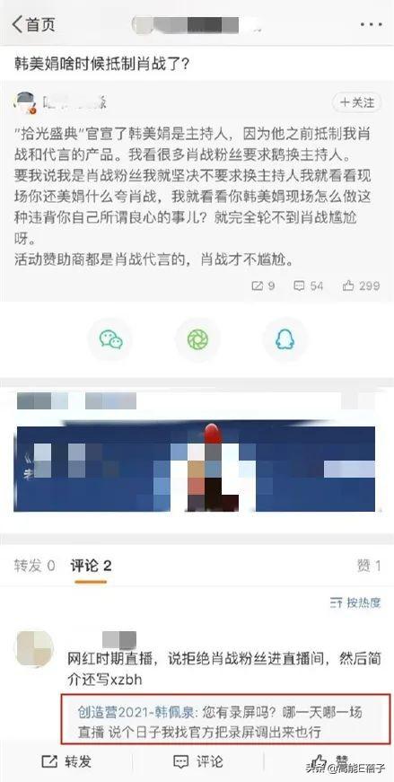 韩美娟是谁，韩美娟是哪儿的人（韩美娟直播痛哭回应了）