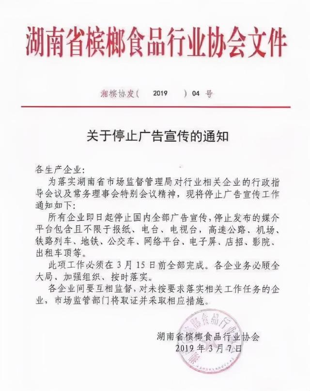 槟榔被认定为毒品，槟榔会被国家禁售吗（加工大省湖南该限制槟榔产业吗）