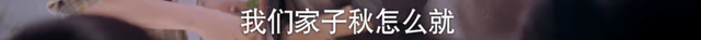 以家人之名唐灿家庭条件被发现，什么才是“家人之名”最残酷真相