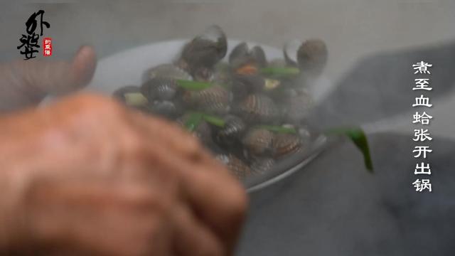 血蛤怎么做好吃，血蛤怎么吃最有营养（浙江老渔民带你解锁血蛤健康新吃法）