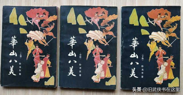 松柏生小说，四十四部金庸武侠小说伪作漫谈原貌