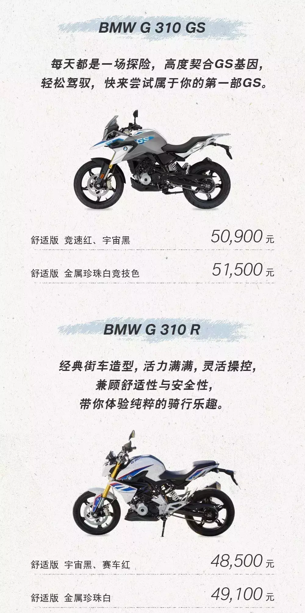 bmw摩托车官网(宝马525摩托车报价)