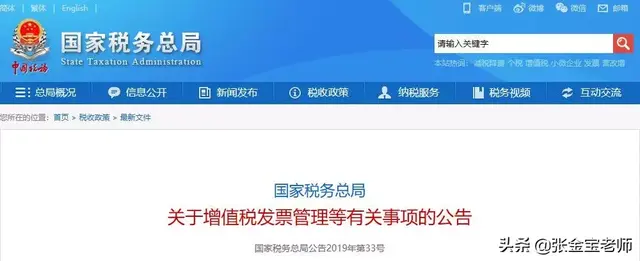 税务局上班时间，税务局几点上班（自开专票，会计要马上打印学习）