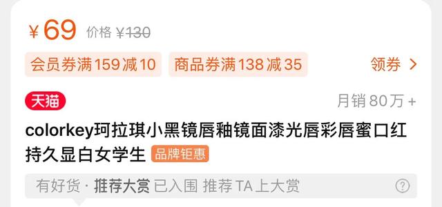 阿玛尼唇釉多少克，阿玛尼405正装多少克（赶超大牌成为销量王的Colorkey）