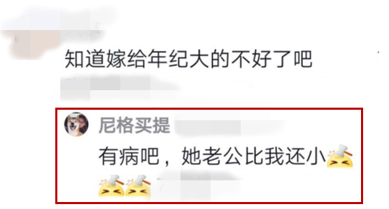 李思思被曝嫁有钱老头？本尊曾说老公是大学初恋，还高调秀过恩爱