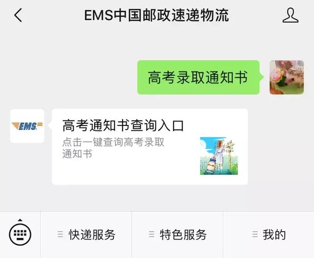 2021年黑龙江八一农垦大学录取通知书发放时间及通知书EMS查询入口，黑龙江八一农垦大学几号开学（全国各省录取通知书发放时间、状态查询）