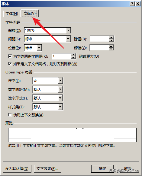 word角标，如何用word打出下脚标和上角标（Word文档文字上标下标功能详解）