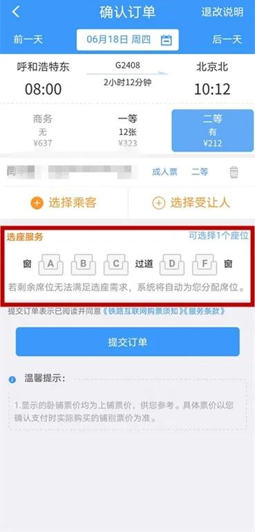 火车座位分布图，火车座位布局位置示意图（坐火车，什么位置最好）