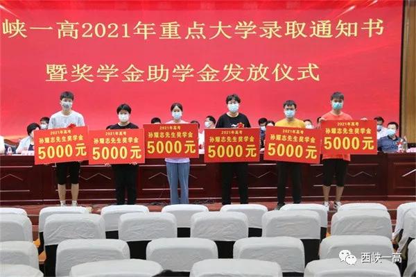 2021西峡一高高考喜报成绩、本科一本上线人数情况，西峡一高2018高考成绩（10人考上清华、北大）