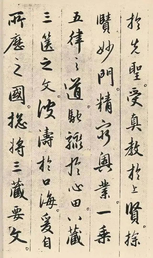 赵孟頫临圣教序，赵孟頫书法圣教序原色高清大图（赵孟頫临《圣教序》）