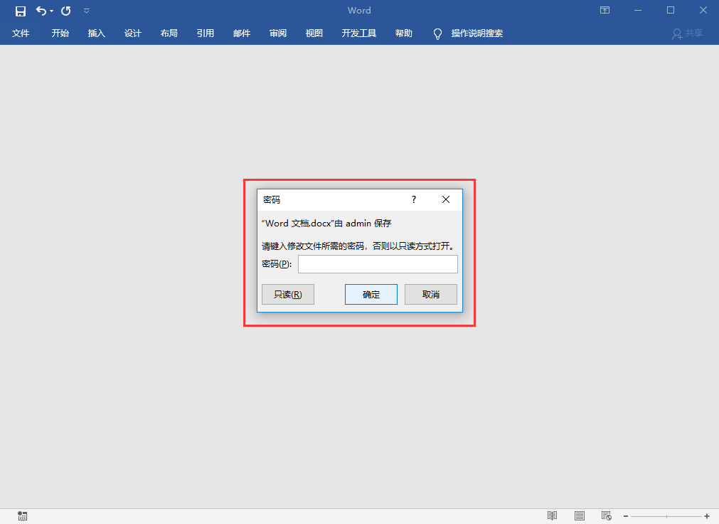怎样给office文档加密，office文档怎么加密（如何为Word、Excel、PPT设置密码保护）