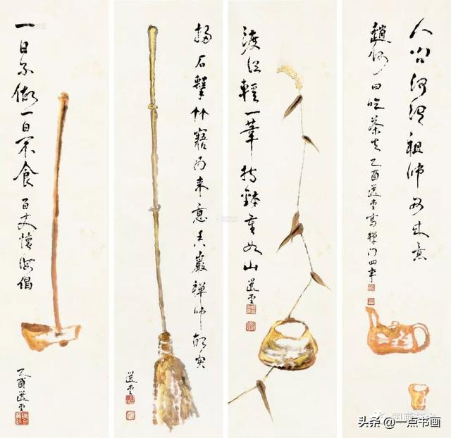 饶宗颐书法精品，饶宗颐先生书画作品欣赏